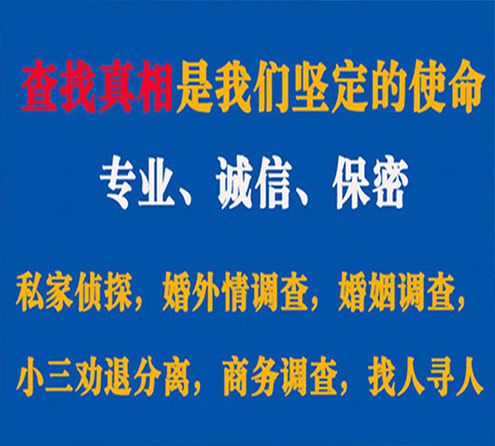 关于托克托飞虎调查事务所